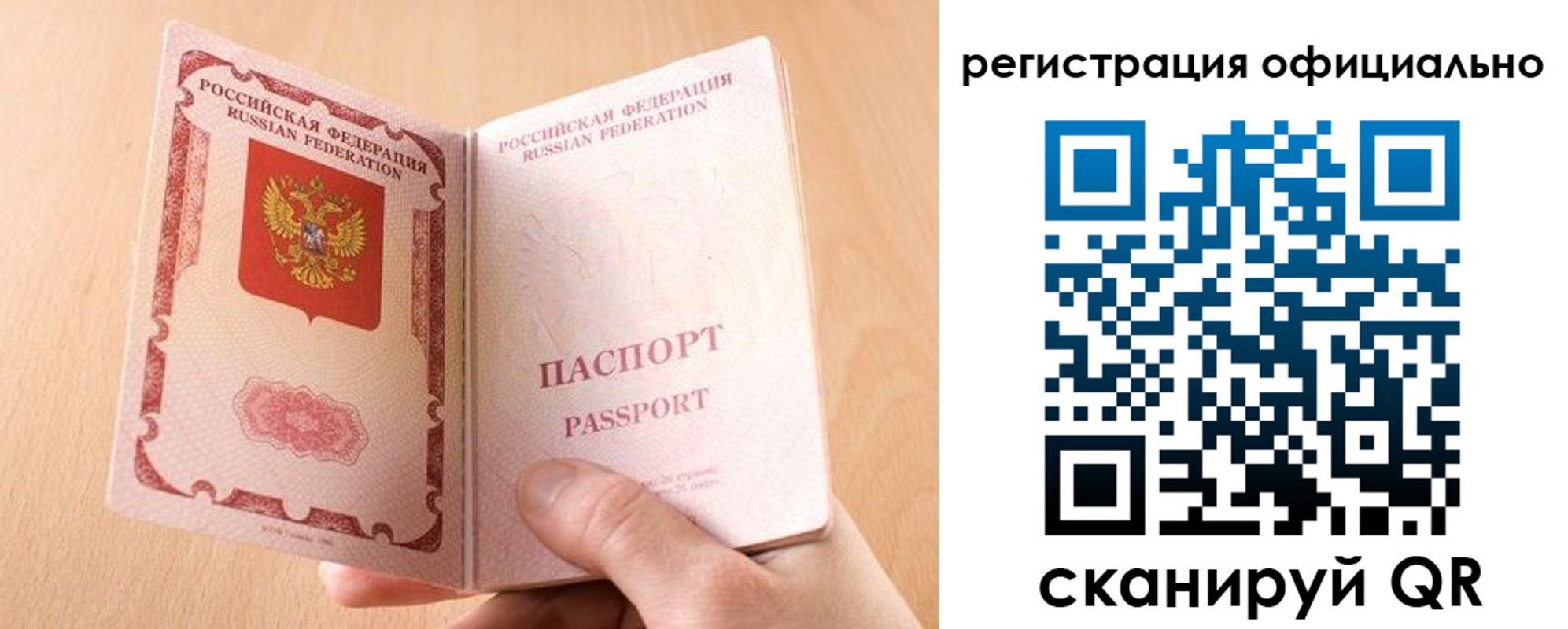 временная регистрация собственник в Новосибирской области