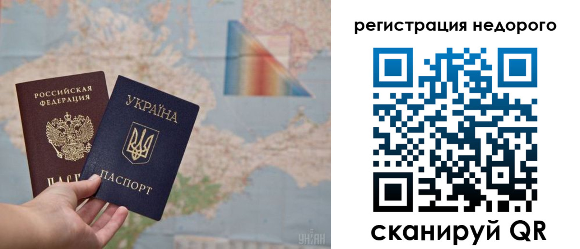 временная регистрация в квартире в Новосибирской области
