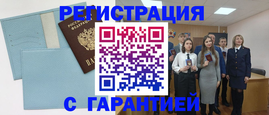 прописка законно в Новосибирской области