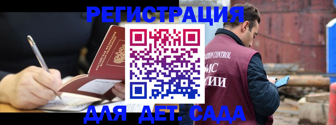 прописка для кредита в Новосибирской области